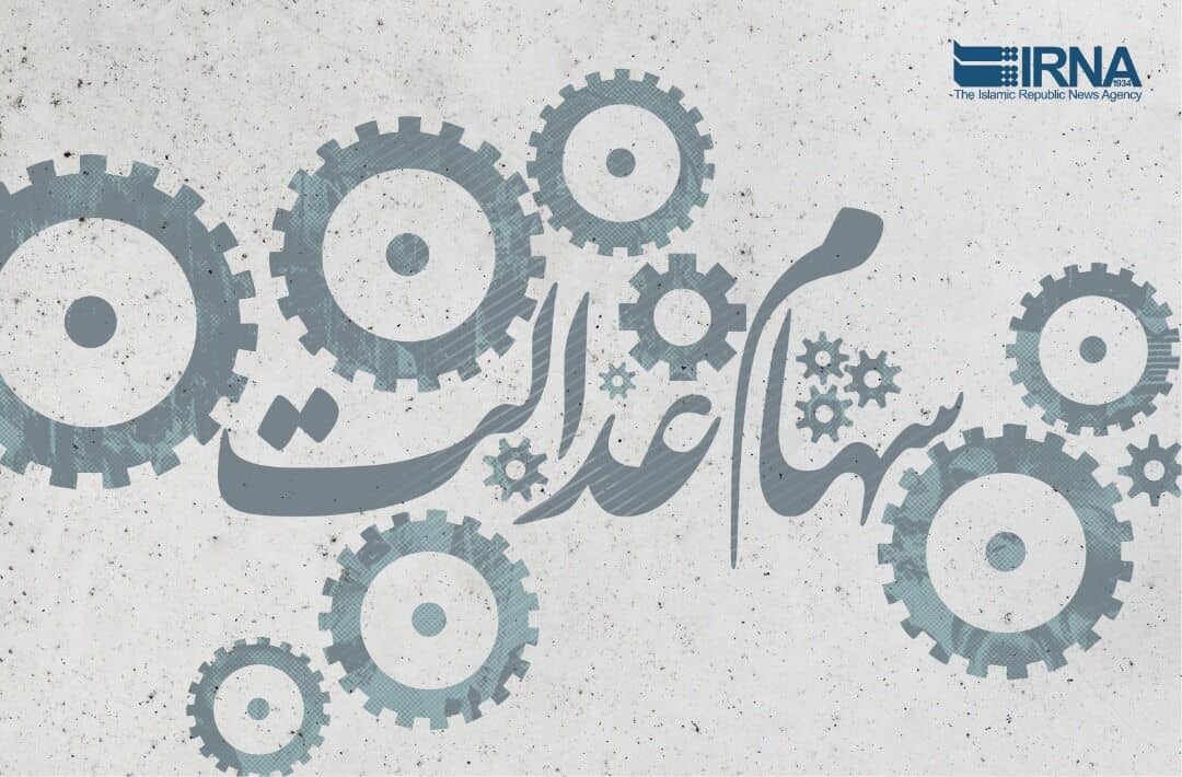 عضو هیات مدیره سازمان بورس خبر داد: آزادسازی کامل سهام عدالت تا دهه فجر عضو هیات مدیره سازمان بورس خبر داد: آزادسازی کامل سهام عدالت تا دهه فجر